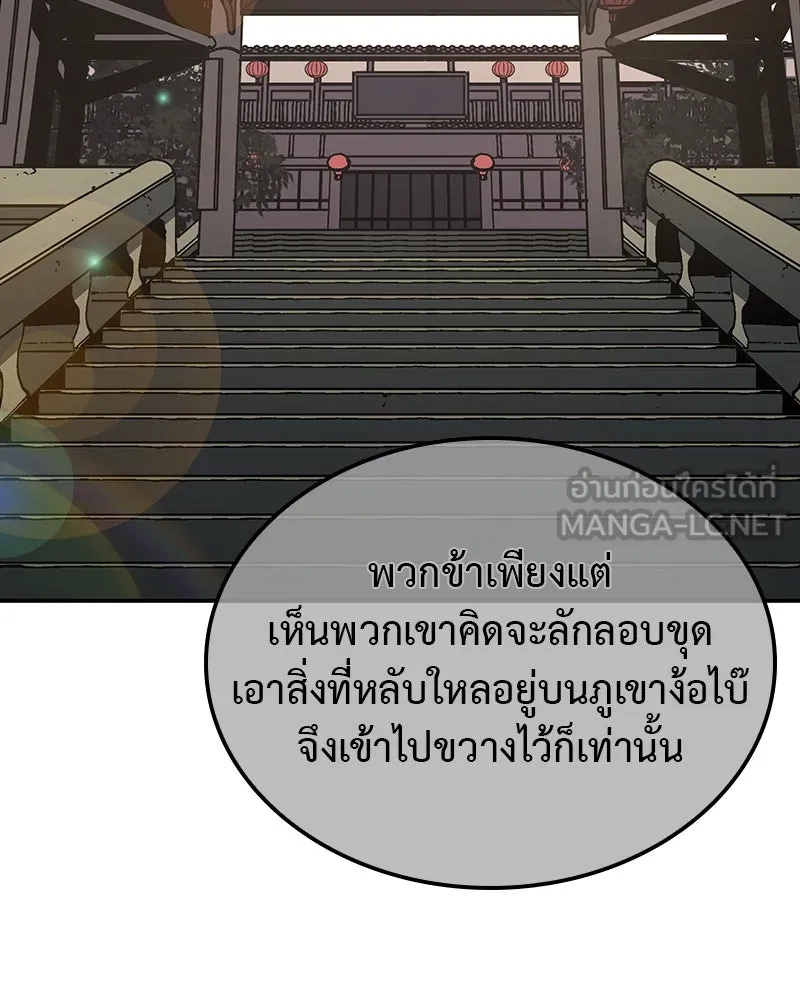 เกิดอีกทีเป็นว่าที่ประมุขลัทธิมาร ตอนที่ 127 (จบซีซัน 2) รูปที่ 168