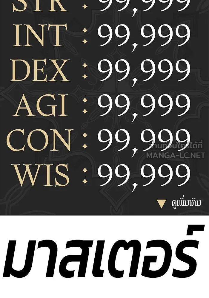 +99 ท่อนไม้พร้อมบวก ตอนที่ 29 รูปที่ 279