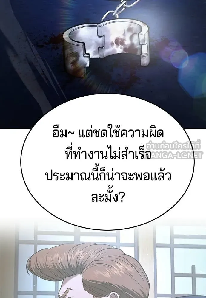 คูเซรา ตอนที่ 51 รูปที่ 246