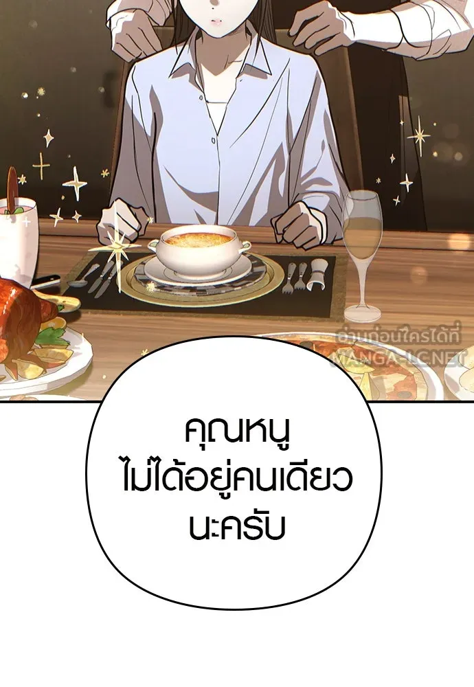 บันทึกรักลูกสาวเจ้าพ่อ ตอนที่ 3 รูปที่ 102
