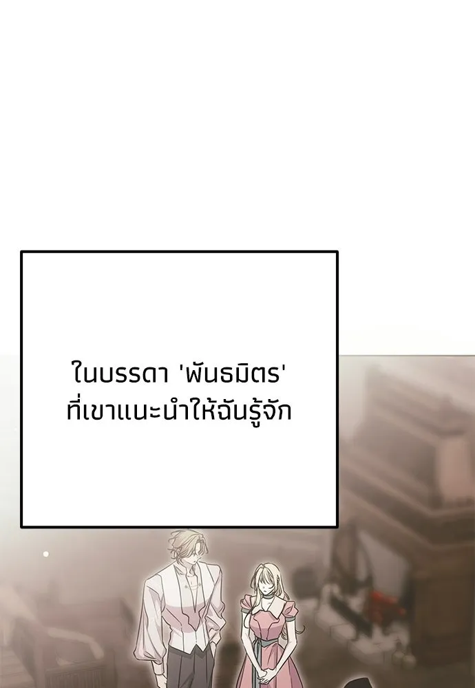คมเขี้ยวชำระแค้น ตอนที่ 35 รูปที่ 10