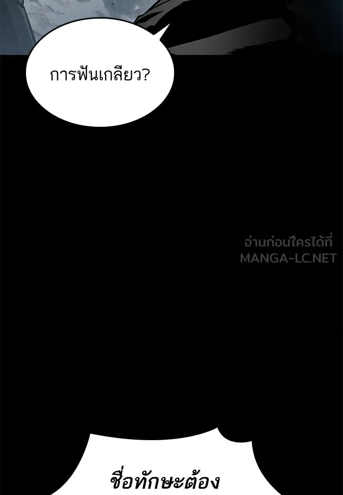 หลังวันสิ้นโลก ตอนที่ 42 รูปที่ 12