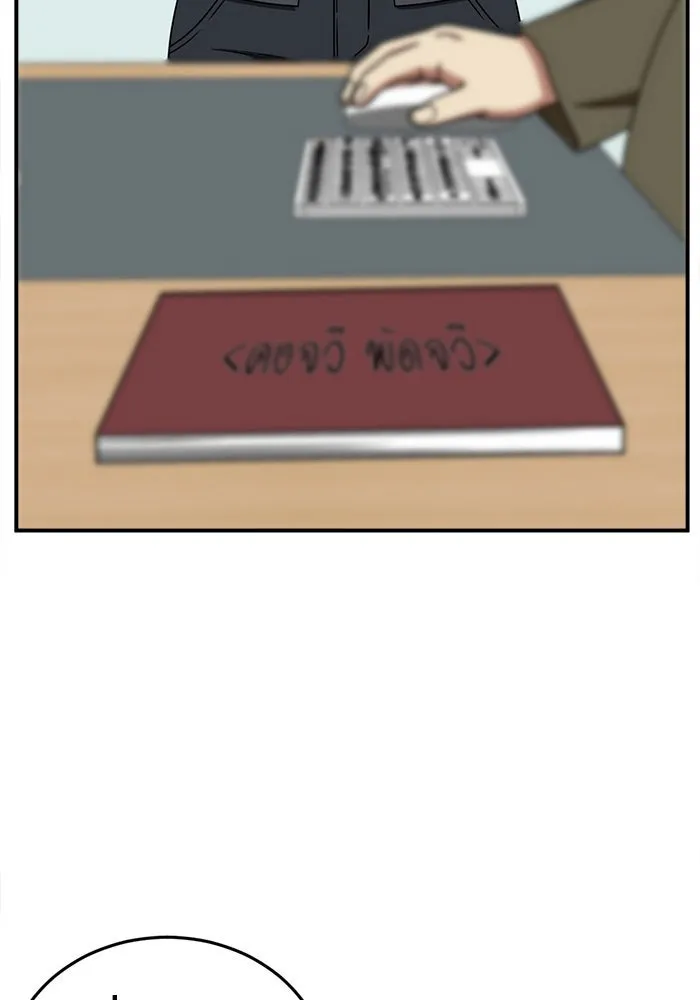 ช่วยเปลี่ยนฉันที ตอนที่ 204. ซีซัน 2 ลาอิมฮยัง 6 รูปที่ 122