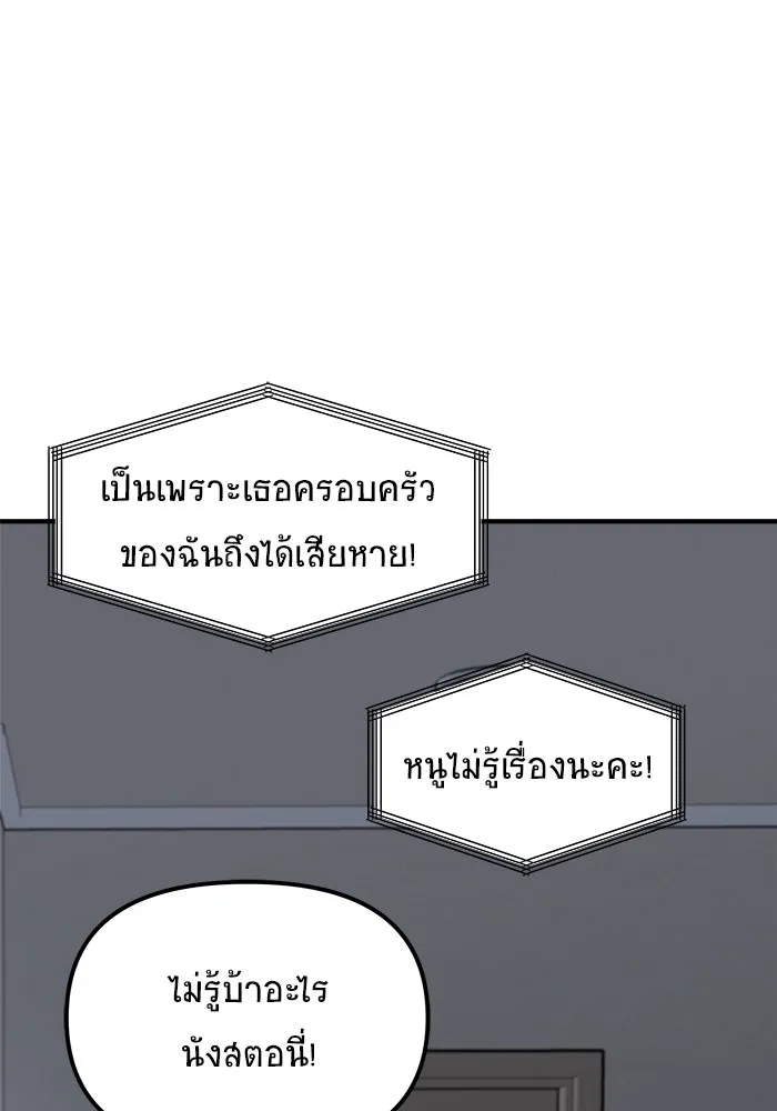 วายร้ายก็อยากมีรัก ตอนที่ 11 รูปที่ 113