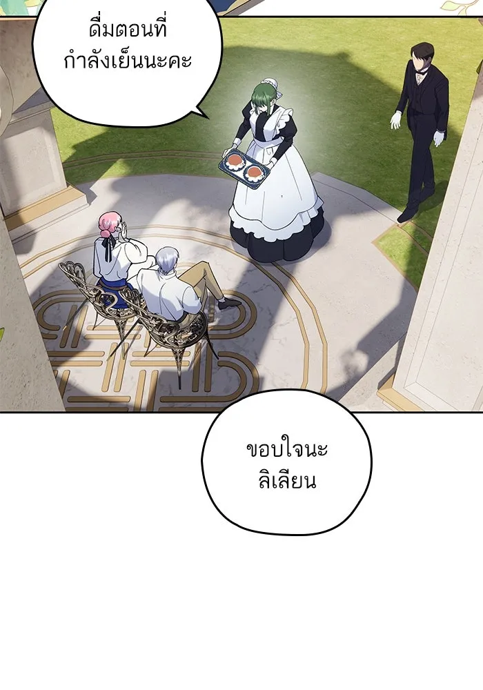 หวานใจสุดโหดโหมดเชื่อง ตอนที่ 47 รูปที่ 23