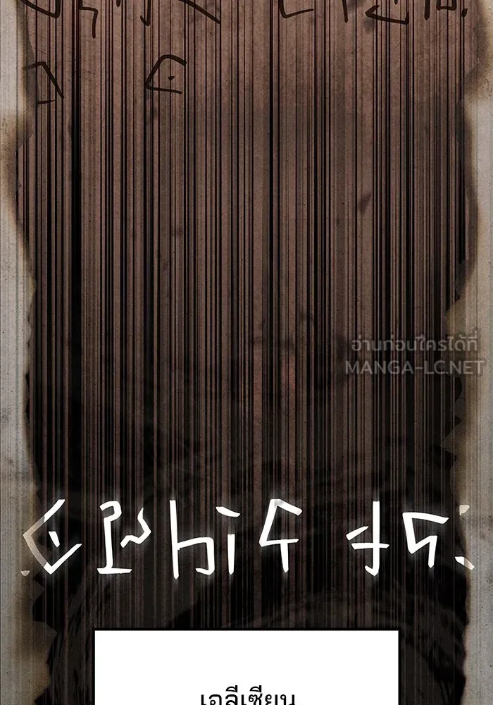 ครัวจอมเวท ตอนที่ 95 รูปที่ 138