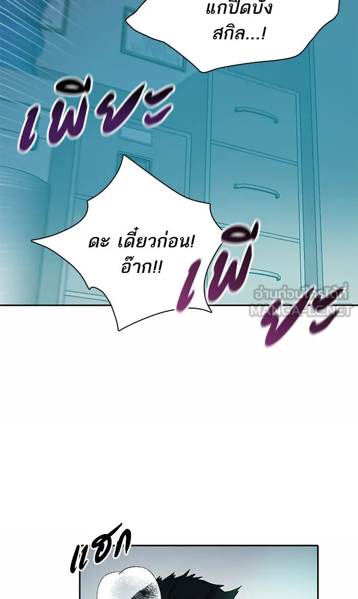 My S-Class Hunters ตอนที่ 39 ผู้ที่แกร่งที่สุดในย่านนี้ รูปที่ 39