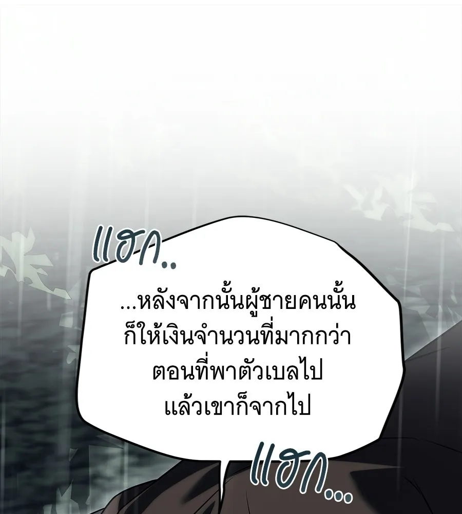 เปลี่ยนบทร้ายให้เป็นบทรัก ตอนที่ 56 รูปที่ 115