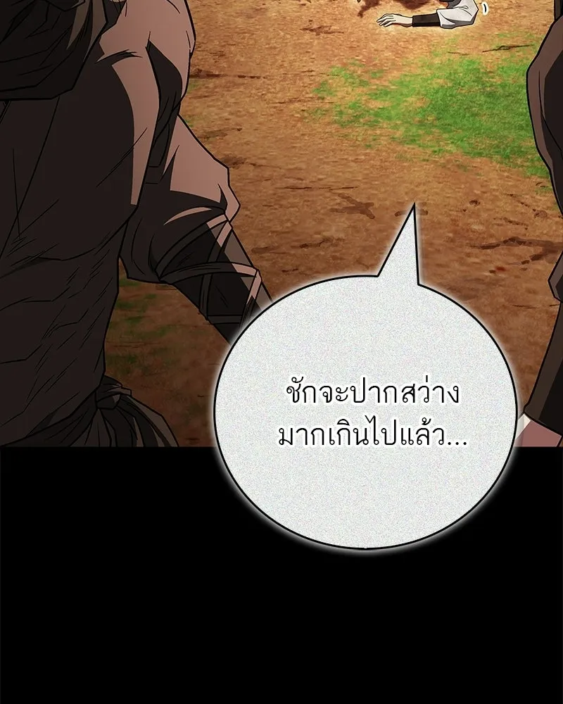 สุดยอดเทรนเนอร์แห่งยุทธภพ ตอนที่ 108 มาถูกทางแล้ว รูปที่ 38