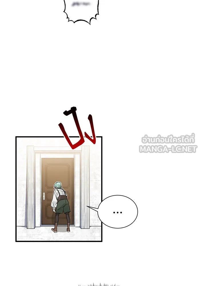 จอมเวทเกิดใหม่ในรอบ 66666 ปี ตอนที่ 3 รูปที่ 126