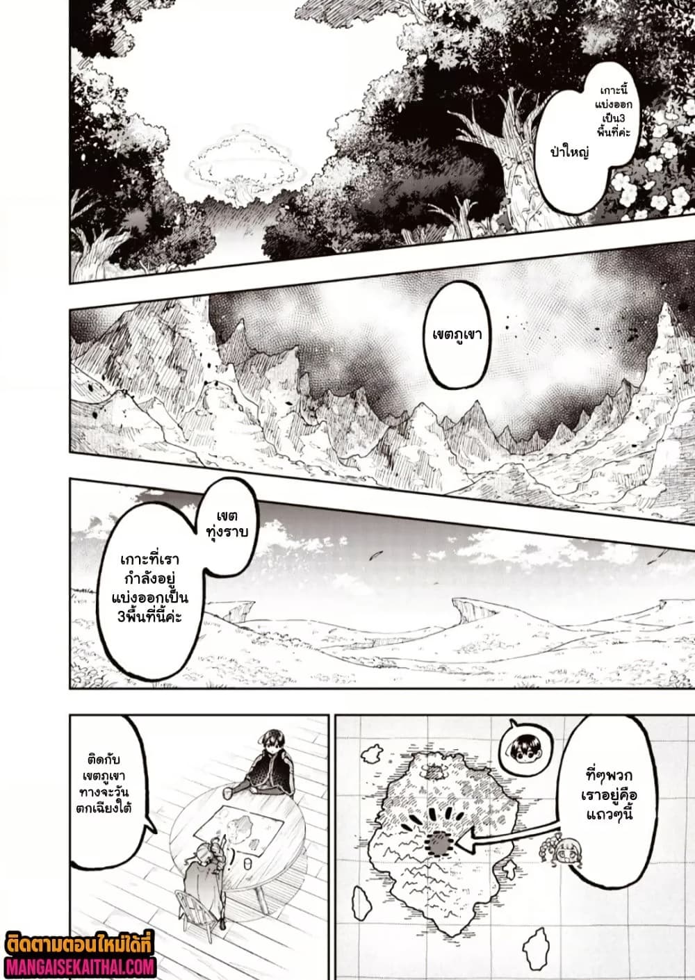 Manga-lc-com อ่านมังงะ อ่านการ์ตูน ออนไลน์ ฟรี Messiah Isekai o Sukutta Moto Yuusha ga Mamono no Afureru Ge ตอนที่ 1 2 3 4 5 6 7 8 9 10 11 12 13 14 ฟรี ไม่มีโฆษณา Manga-lc - อ่าน มังงะ อ่าน การ์ตูน ออนไลน์ อ่านมังงะ ฟรี
