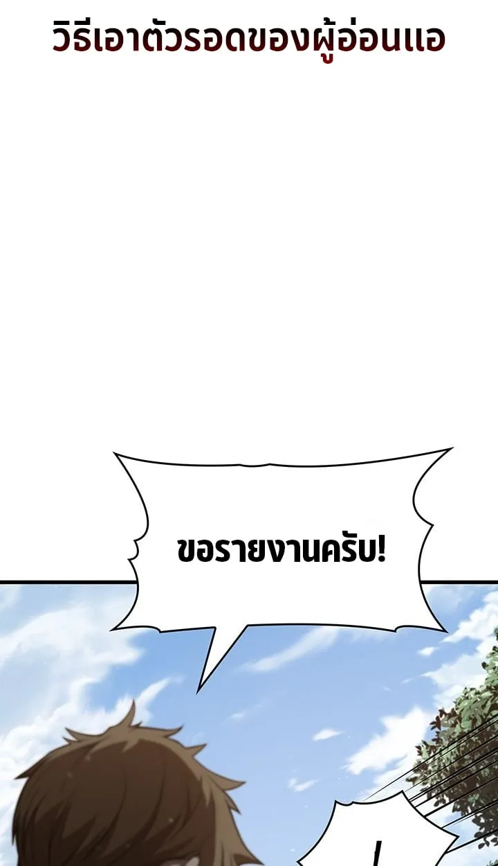 Crimson Reset ช_ว_ตคร_งท_สองของราช_นร_ตต_กาล หล_งจากหลบหน_มาคร_งป_ แวมไพร_ย_จ_นก_ถ_กส_งหารในท_ส_ด ตอนที่ ตอนที่ 10 รูปที่ 96