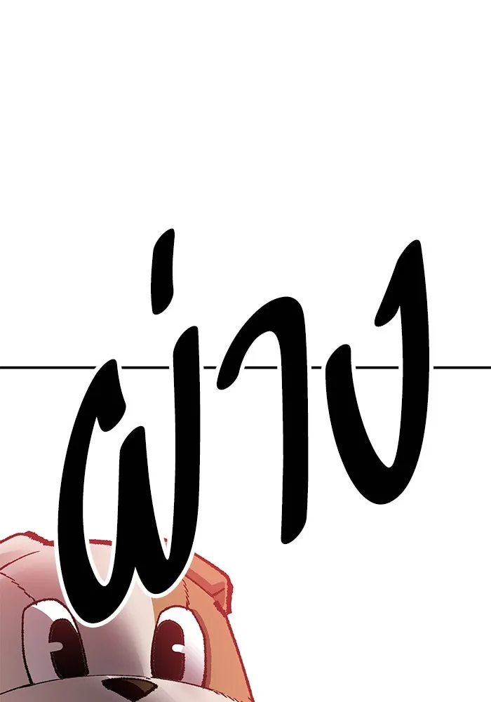 ยอดคนเลเวลทะลุ ตอนที่ 7 ดันเจี้ยนเปิด (2) รูปที่ 133