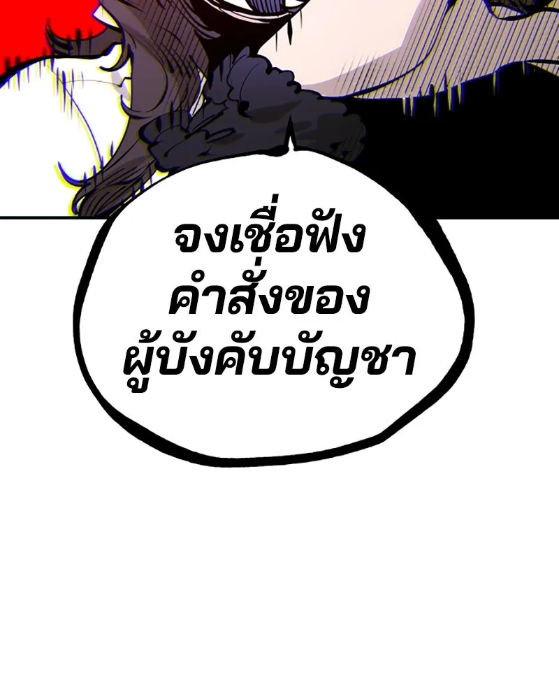 Player ตอนที่ 79 รูปที่ 121