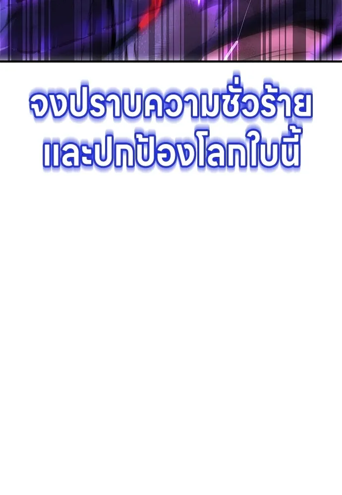 ไอ้เพลเยอร์นั่น ฉันฆ่ามันเอง ตอนที่ 112 รูปที่ 193