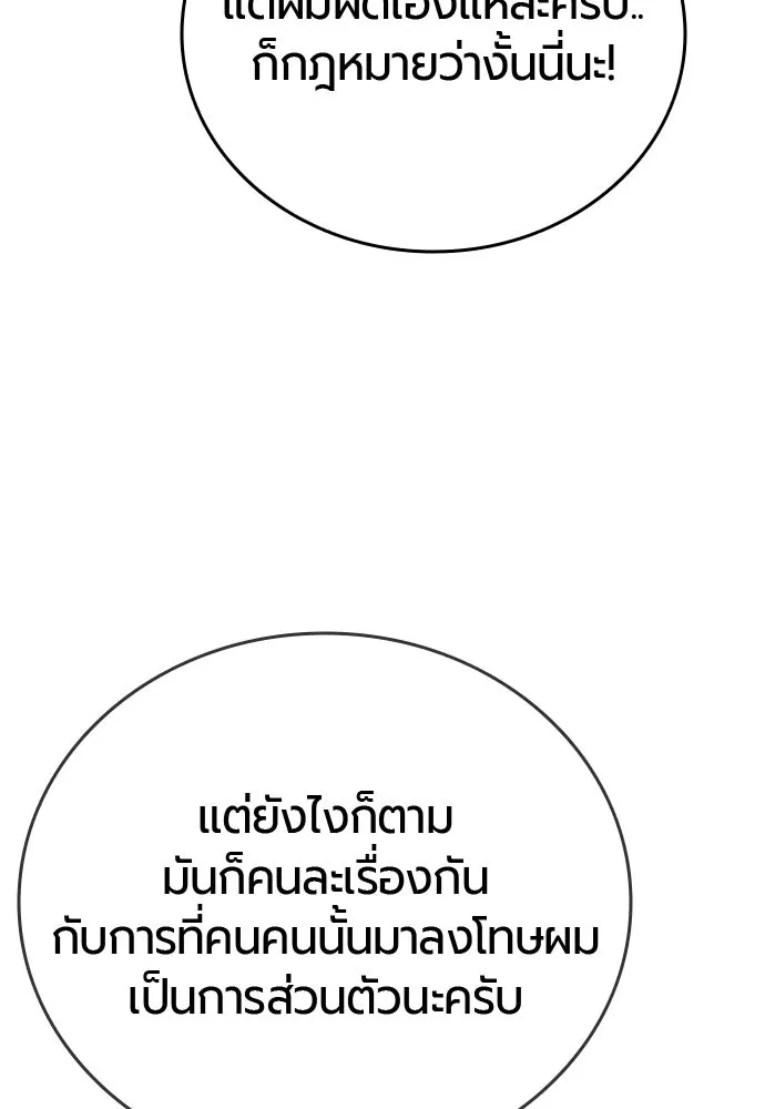 มือพิพากษา ตอนที่ 55 รูปที่ 43
