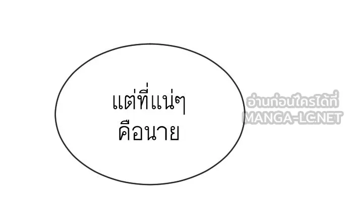 ยุคแห่งยอดมนุษย์ ตอนที่ 43 รูปที่ 57