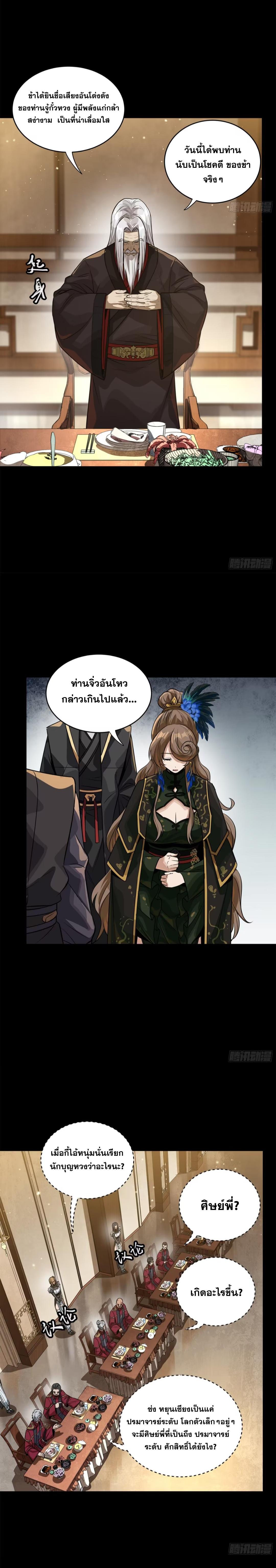 Manga-lc-com อ่านมังงะ อ่านการ์ตูน ออนไลน์ ฟรี Legend of Star General ตอนที่ 1 2 3 4 5 6 7 8 9 10 11 12 13 14 ฟรี ไม่มีโฆษณา Manga-lc - อ่าน มังงะ อ่าน การ์ตูน ออนไลน์ อ่านมังงะ ฟรี