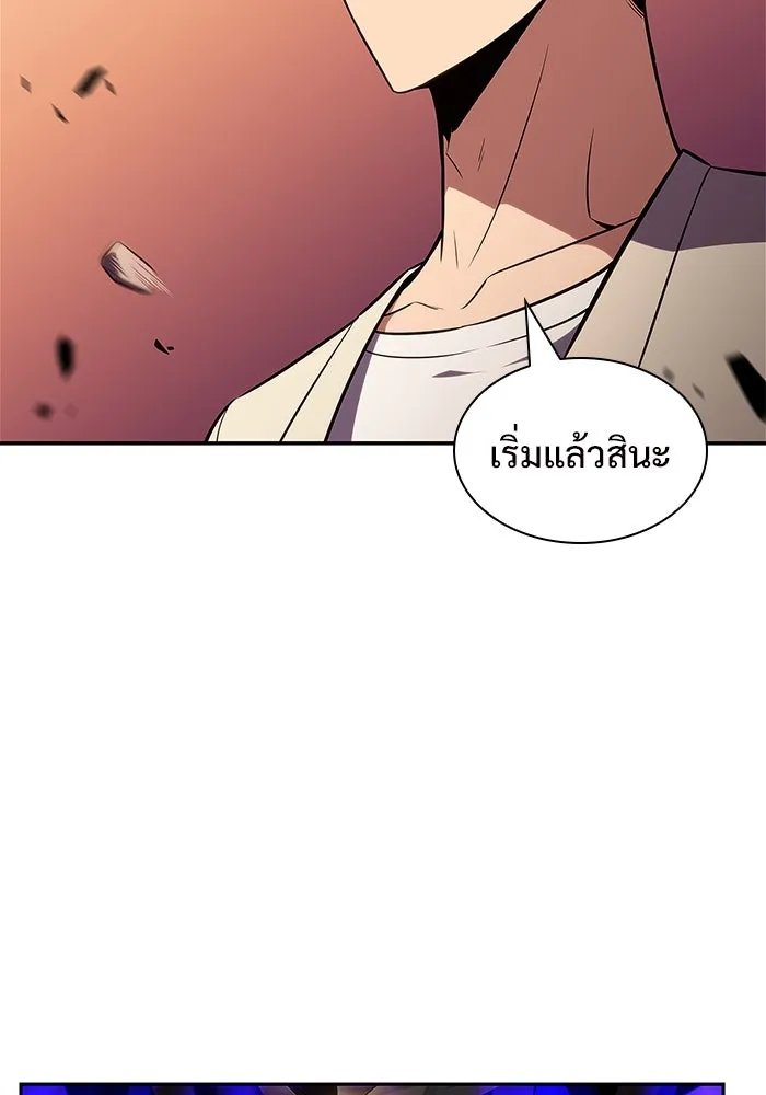 ผู้เล่นหน้าใหม่เลเวลแมกซ์ ตอนที่ 124 แม่พระผู้เสื่อมโทรม (1) รูปที่ 128