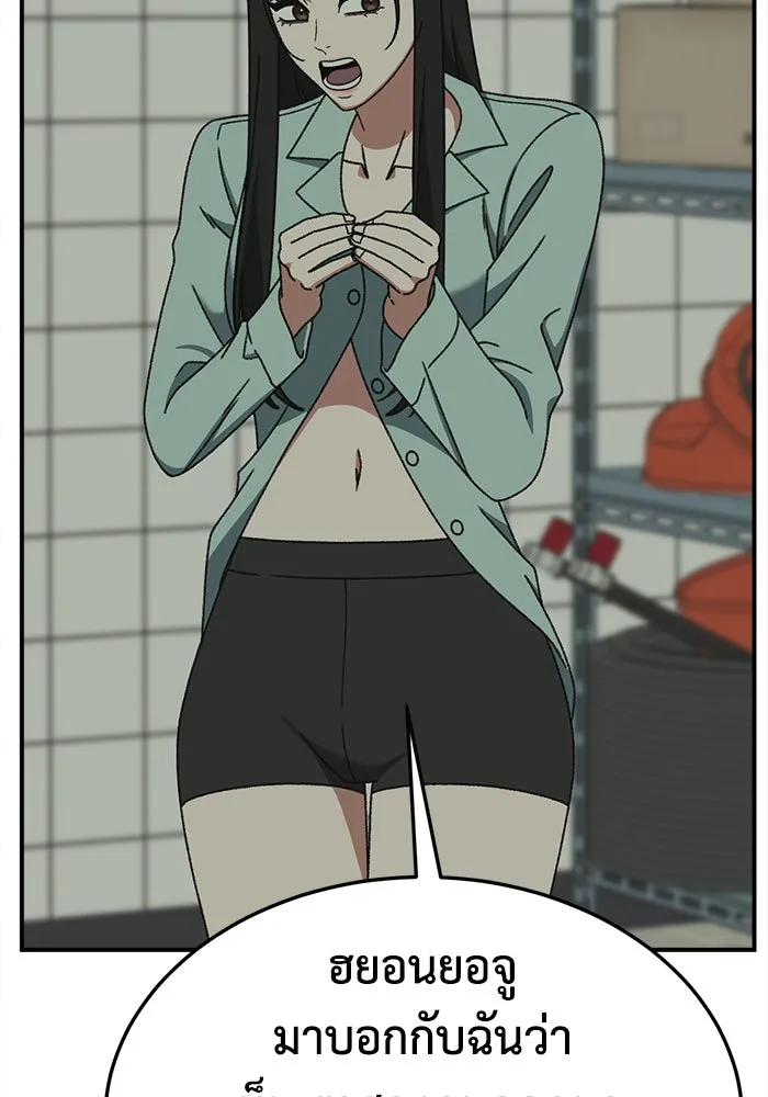 ช่วยเปลี่ยนฉันที ตอนที่ 314. ซีซัน 3 ฮยอนยอจู 9 รูปที่ 52