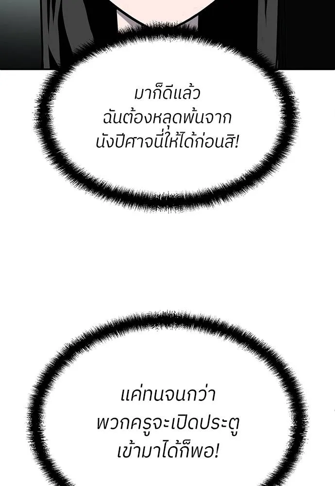 สนามเด็กล่า ตอนที่ 17 รูปที่ 142