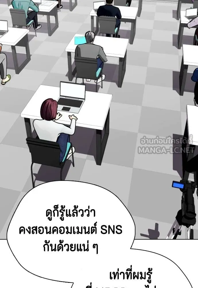 หมาหัวเน่า ตอนที่ 135 รูปที่ 205