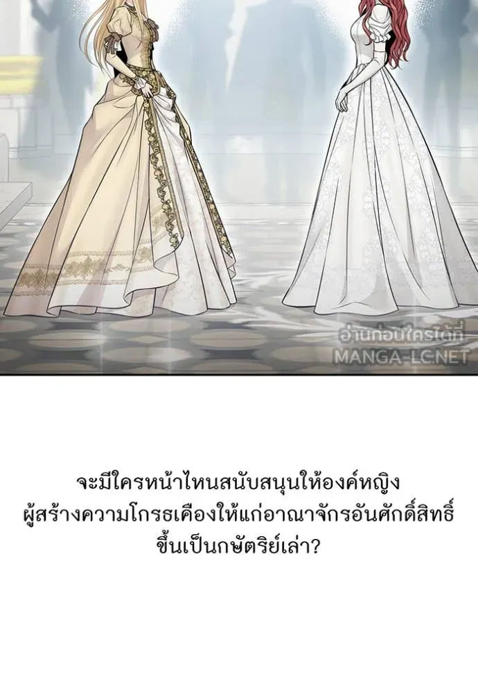 ห้องนอนลับ ตอนที่ 148 รูปที่ 93