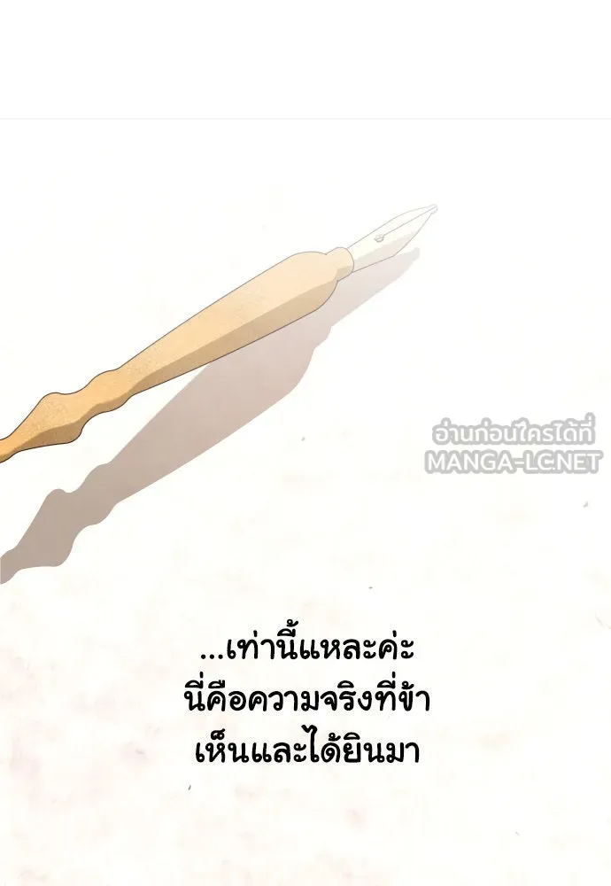 ชิงชีวิตพลิกลิขิตชะตา ตอนที่ 171. เขียนโต้ตอบ(2) รูปที่ 24