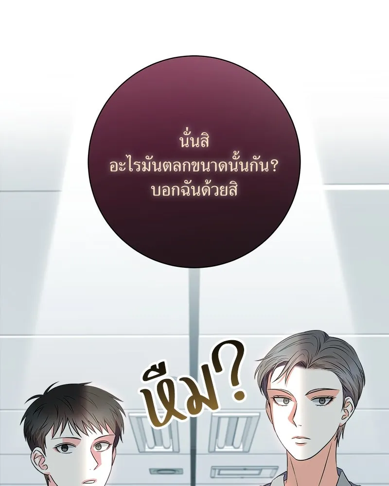 แด่ความเกลียดชัง ตอนที่ 17 รูปที่ 137