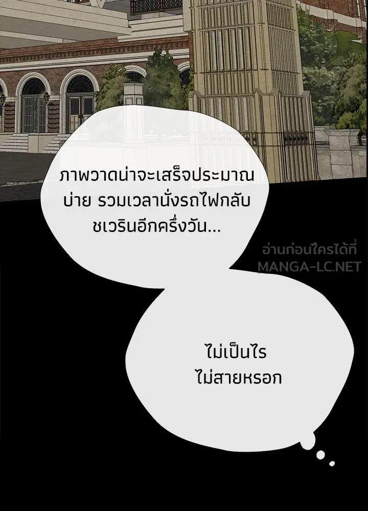 องค์ชายผู้อื้อฉาว ตอนที่ 27 รูปที่ 54