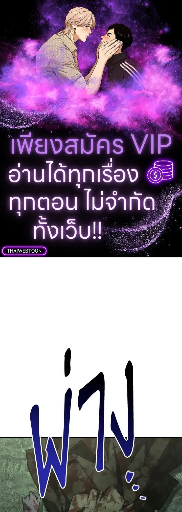 The Hero Returns ตอนที่ ตอนที่ 88 รูปที่ 1