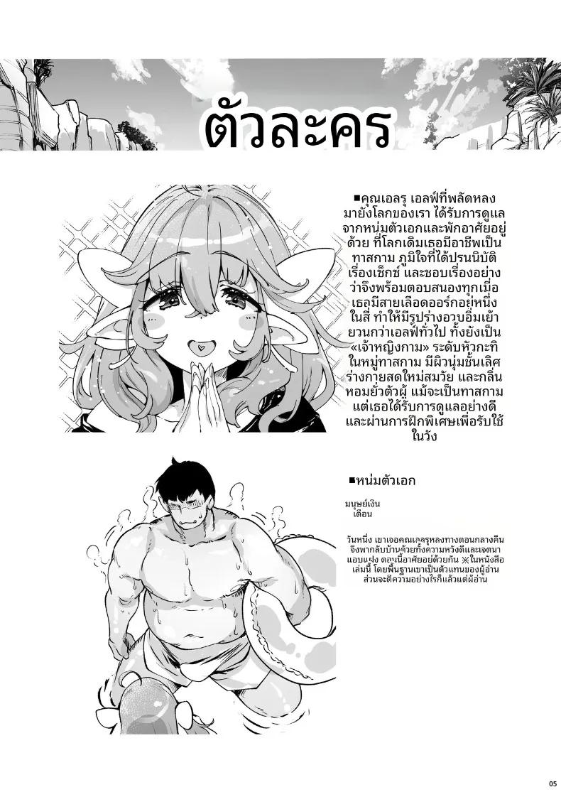 Doujin-Lc- อ่าน โดจิน มังฮวา เกาหลี ญี่ปุ่น จีน แปลไทย เอลฟ์สาวร่างอวบอั๋น (Thomas) ตอนที่ 1 2 3 4 5 6 7 8 9 10 11 12 13 14 ฟรี ไม่มีโฆษณา อ่าน โดจิน Manhwa เกาหลี ญี่ปุ่น จีน เรามีครบ คัดมาให้เน้นๆ โดจิน 18+ รับประกันความฟินโดย  Doujin Lc