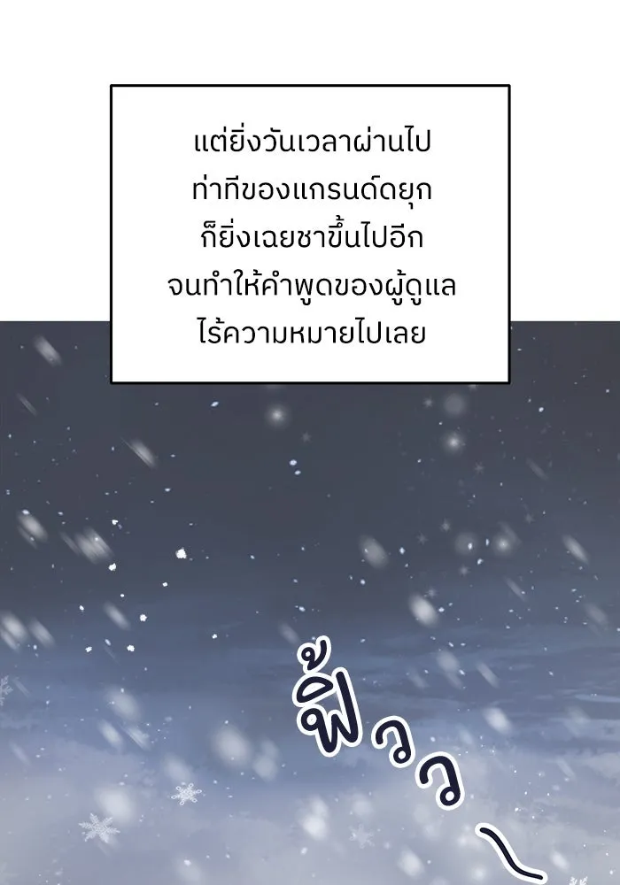 ครอบครัวสามีเห็นทีจะคลั่งรัก ตอนที่ 83 รูปที่ 77