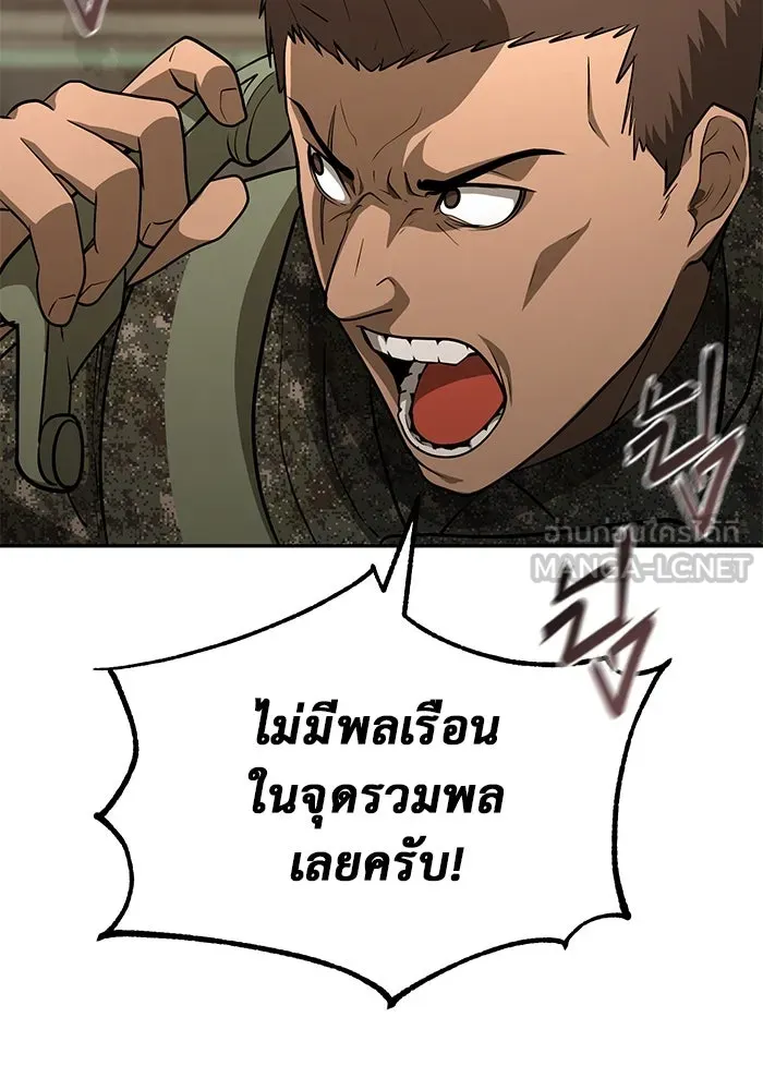 การกลับมาของทรราชวันสิ้นโลก ตอนที่ 12 รูปที่ 27