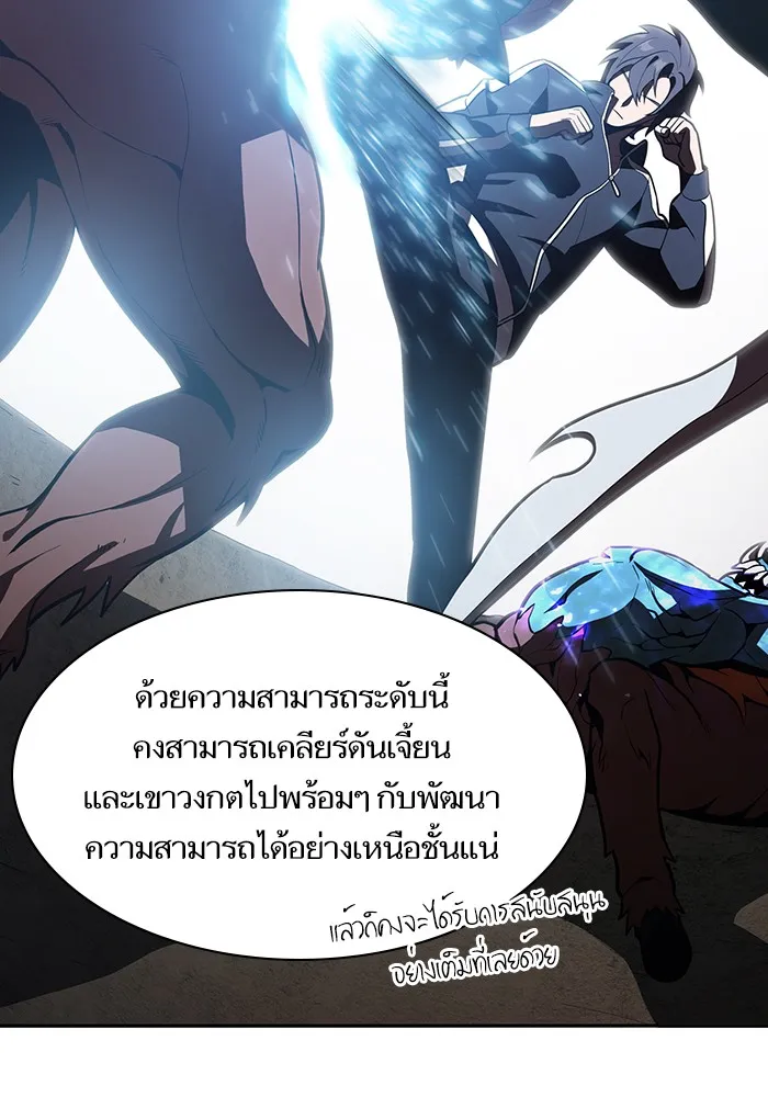 ผู้เล่นขั้นเทพแห่งหอคอยฝึกสอน ตอนที่ 10 รูปที่ 64