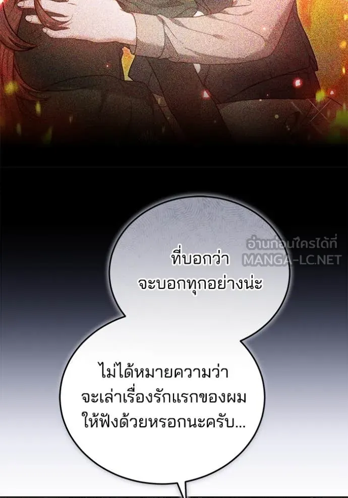 เจ้าสาวอัคนีดำ ตอนที่ 98 รูปที่ 111