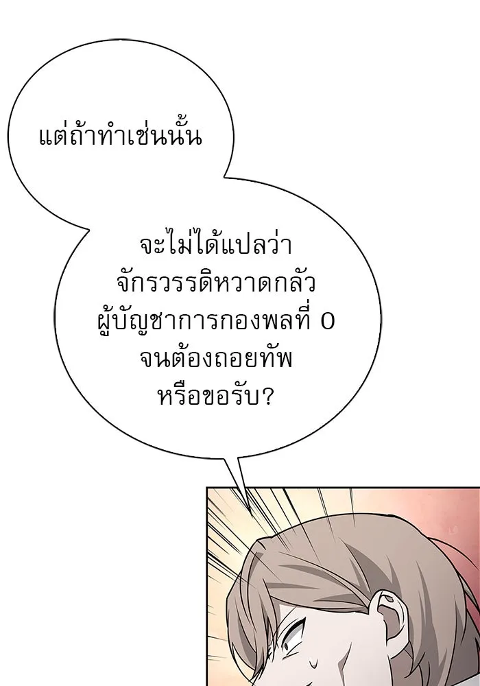 ผมไม่ได้เก่งอย่างที่คิด ตอนที่ 11 รูปที่ 83