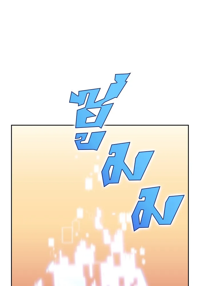 ผู้เล่นหน้าใหม่เลเวลแมกซ์ ตอนที่ 62 พิธีบูชายัญ (2) รูปที่ 115