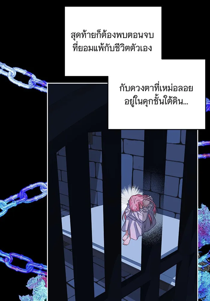 เปลี่ยนบทร้ายให้เป็นบทรัก ตอนที่ 1 รูปที่ 104