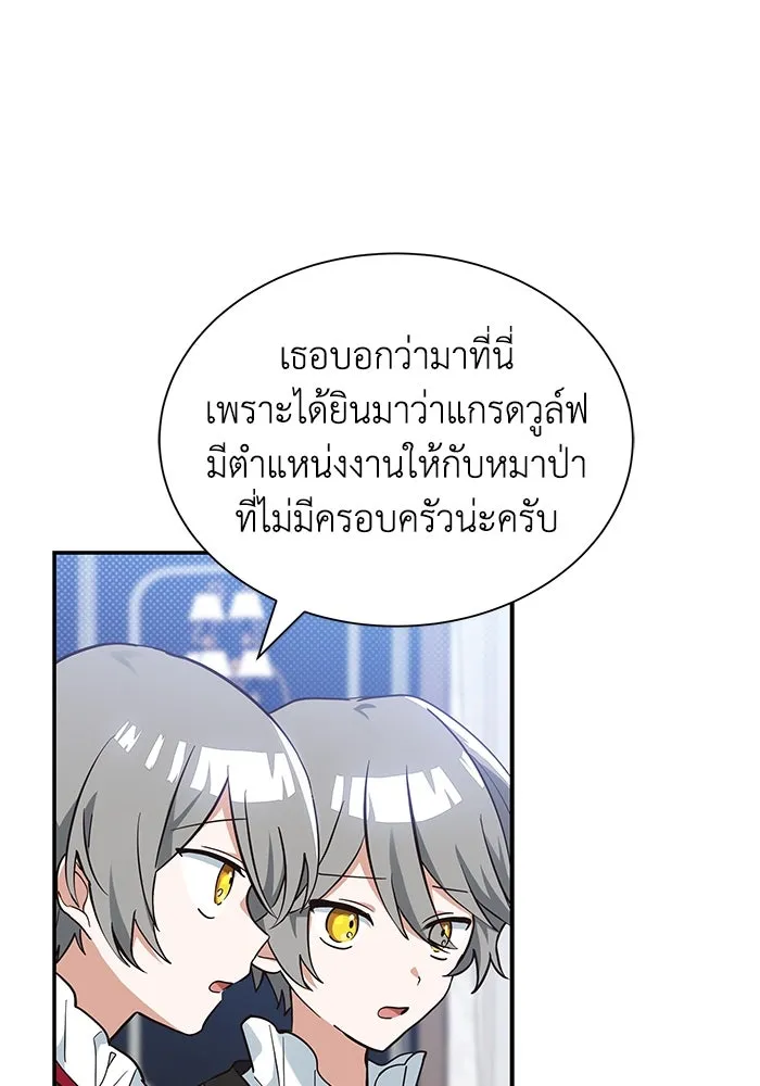 แมวน้อยในรังหมาป่า ตอนที่ 5 รูปที่ 25