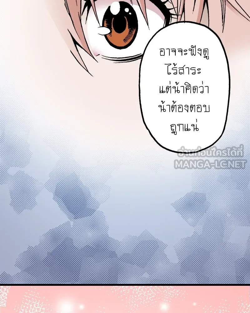 การิน BlaCX ปริศนาอาถรรพ์สีดำ ตอนที่ 35 doppelganger (3) รูปที่ 93