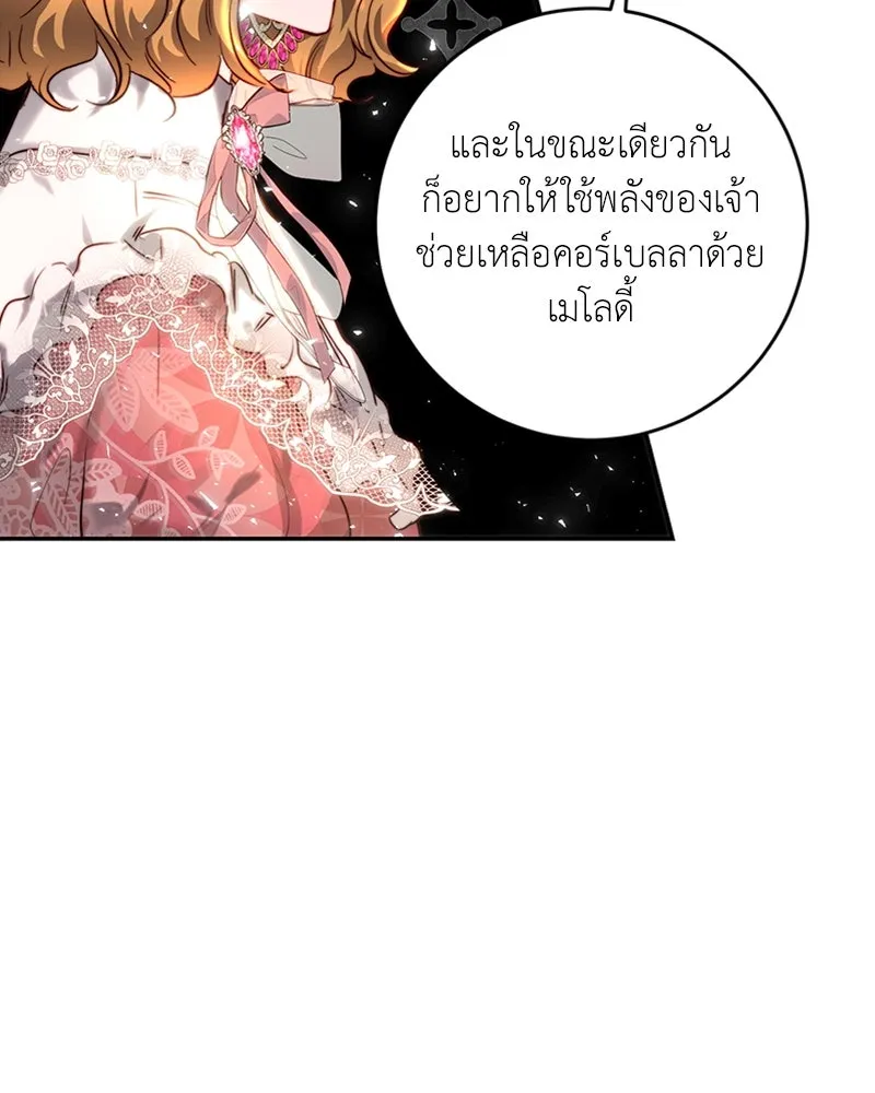 เจ้าหญิงคลั่งแห่งวังหลวง ตอนที่ 38 รูปที่ 43