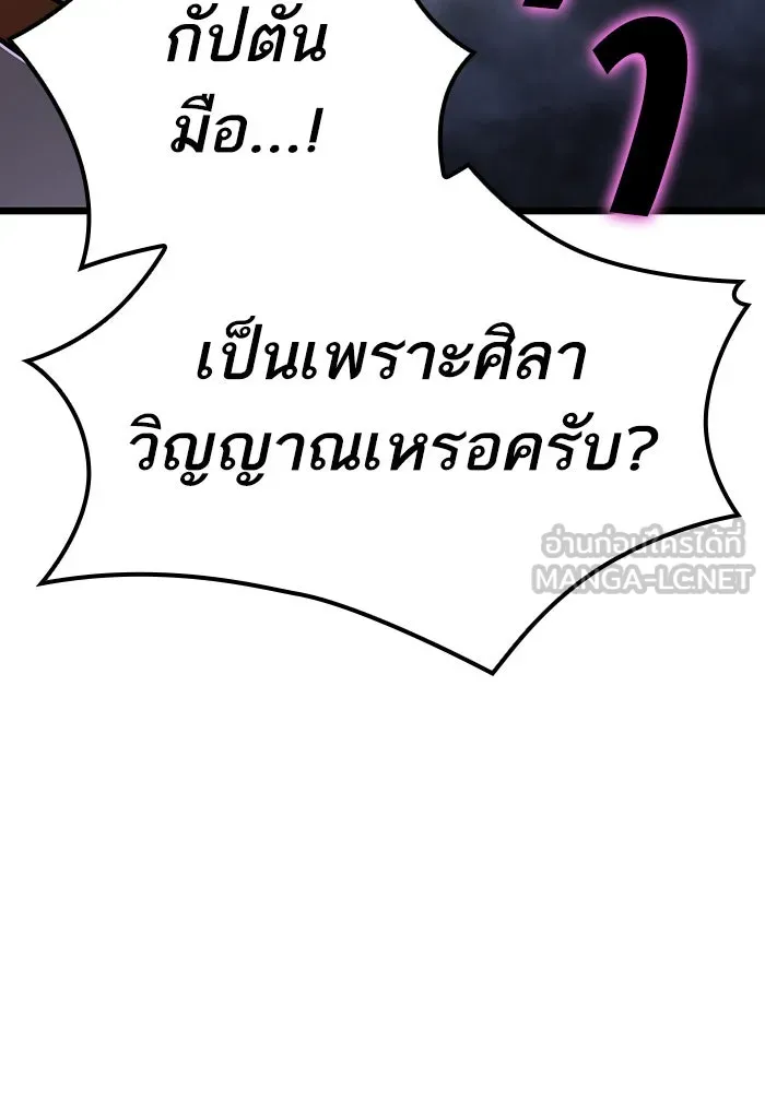 หลังวันสิ้นโลก ตอนที่ 13 รูปที่ 42
