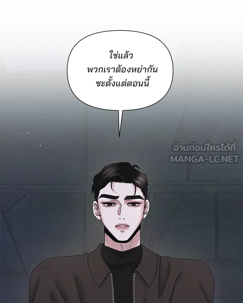สามีที่ไม่ได้ขอ ตอนที่ 24 รูปที่ 45