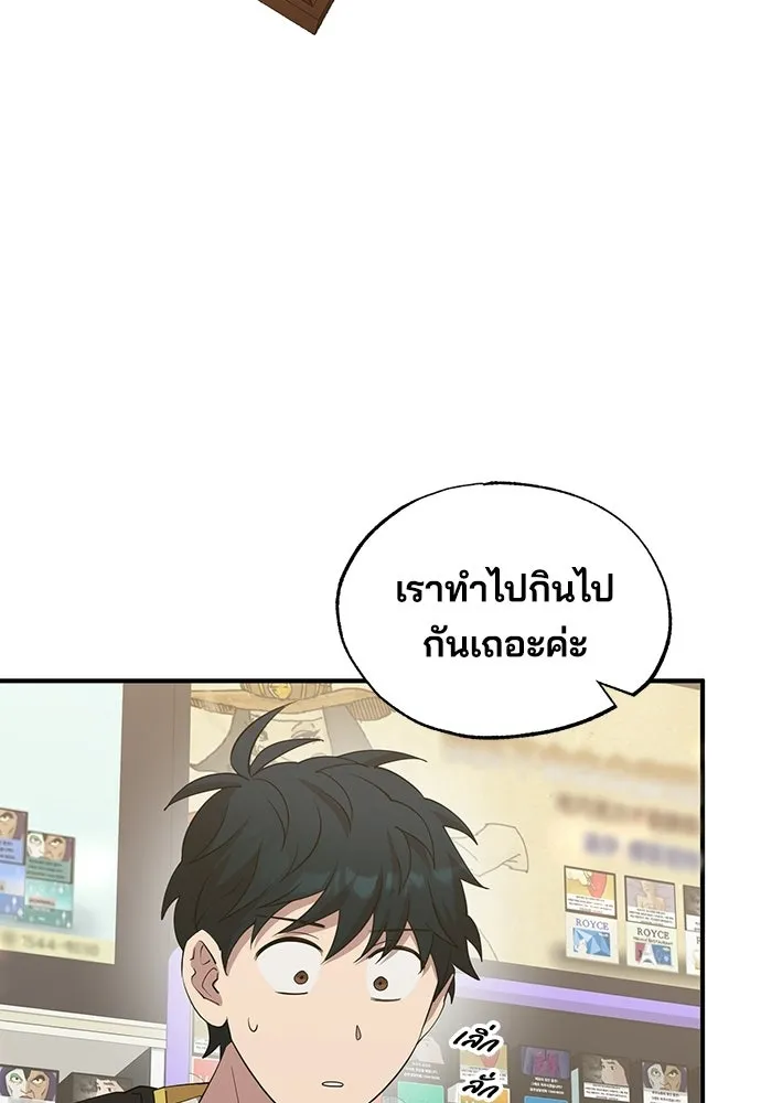 ร้านสะดวกซื้อต่างโลก ตอนที่ 7 รูปที่ 59