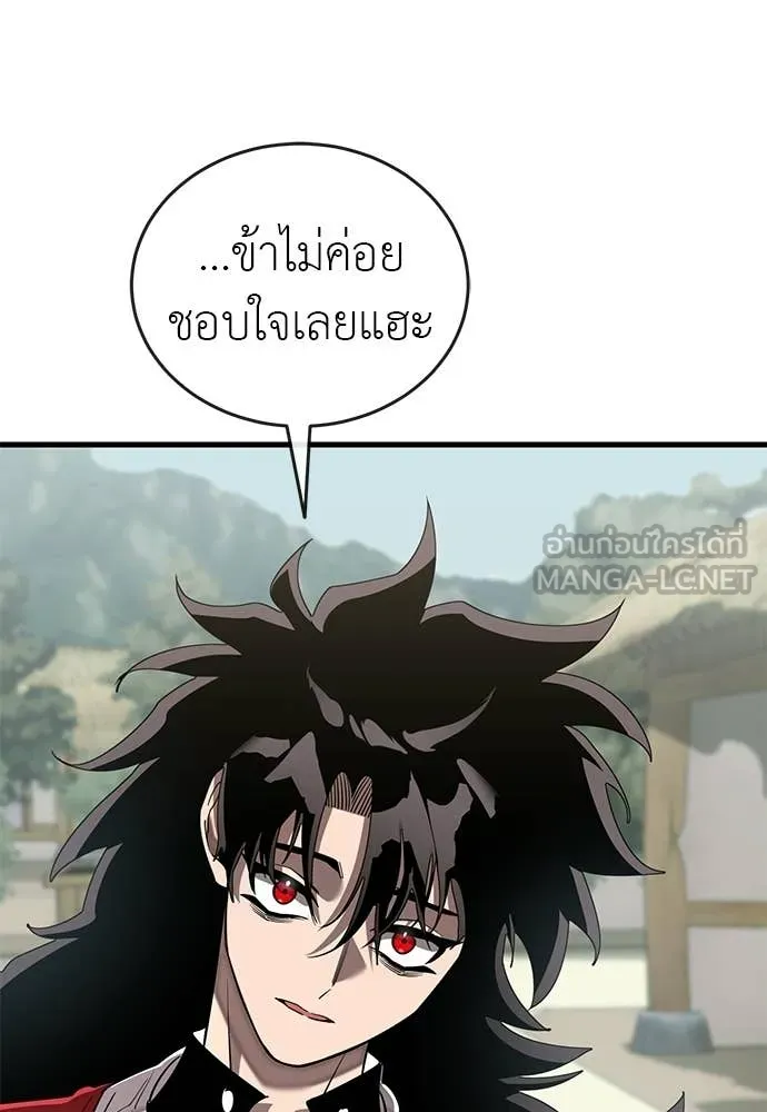 ยมราชลงทัณฑ์ ตอนที่ 110 รูปที่ 182