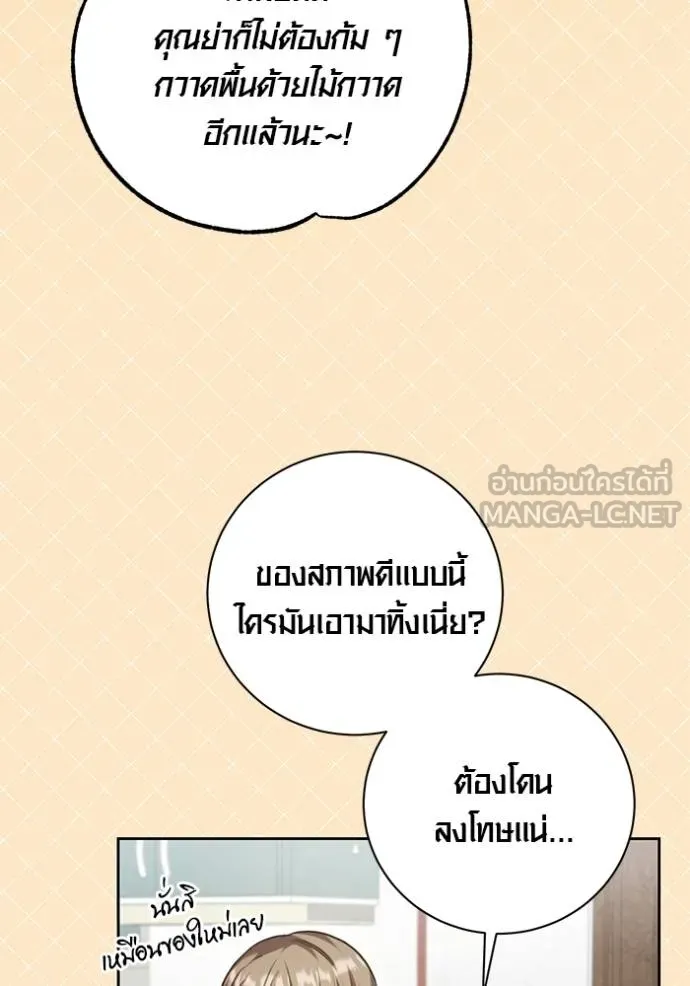 ออร่าดาราอัจฉริยะ ตอนที่ 49 รูปที่ 57