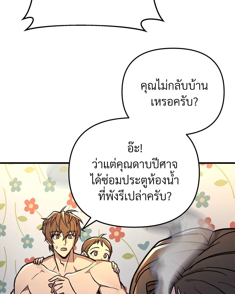 สัปดาห์นี้งดอัปตอนใหม่ ตอนที่ 30 รูปที่ 160