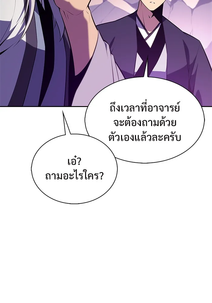 ผู้เล่นหน้าใหม่เลเวลแมกซ์ ตอนที่ 172 วิธีฝึกของรอยัลเพลเยอร์ (2) รูปที่ 83