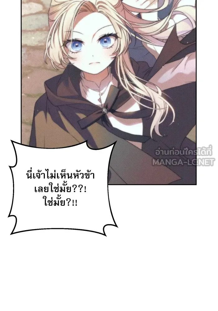 เกิดใหม่คราวนี้ ขอเป็นคนดีดูสักครั้ง ตอนที่ 24 รูปที่ 99